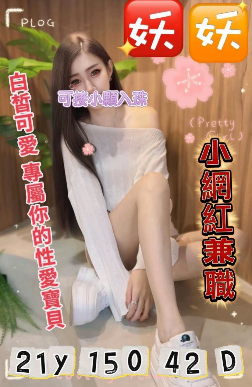 VIP首推！書海，雜誌女郎，來自西屯外送，年齡19歲，身高168cm，體重48kg，胸圍D罩杯。服務：可幫洗、口交、親親、舌吻、愛愛、按摩、69、共浴  ?